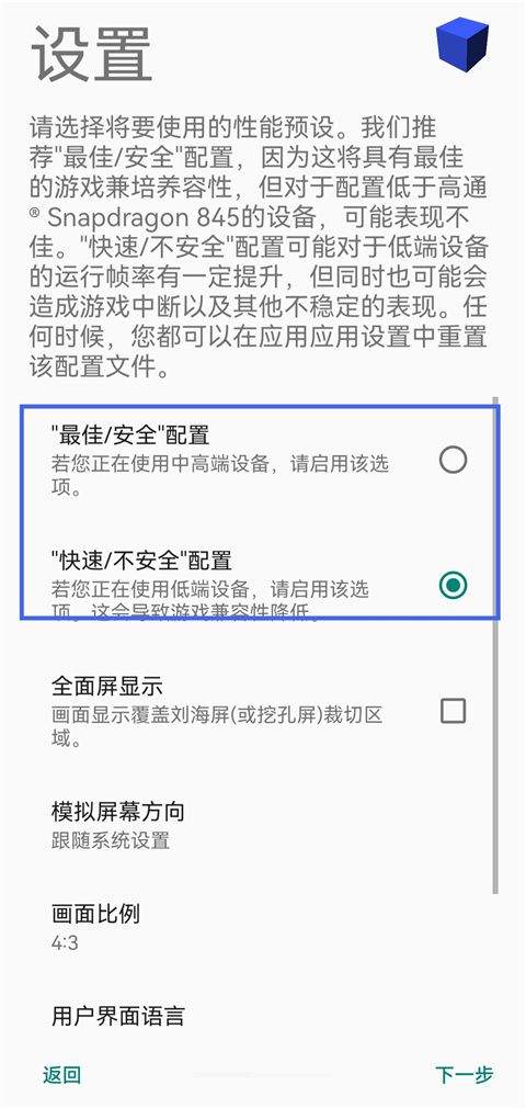 启动游戏方法截图2