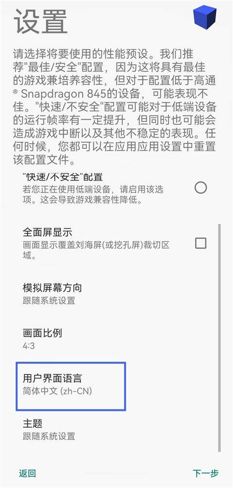 启动游戏方法截图3