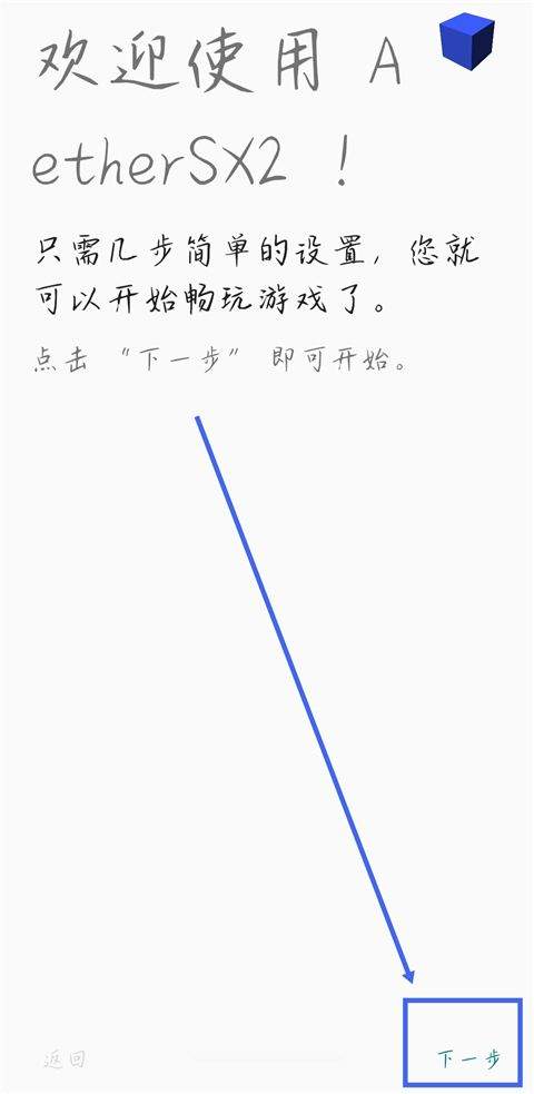启动游戏方法截图1
