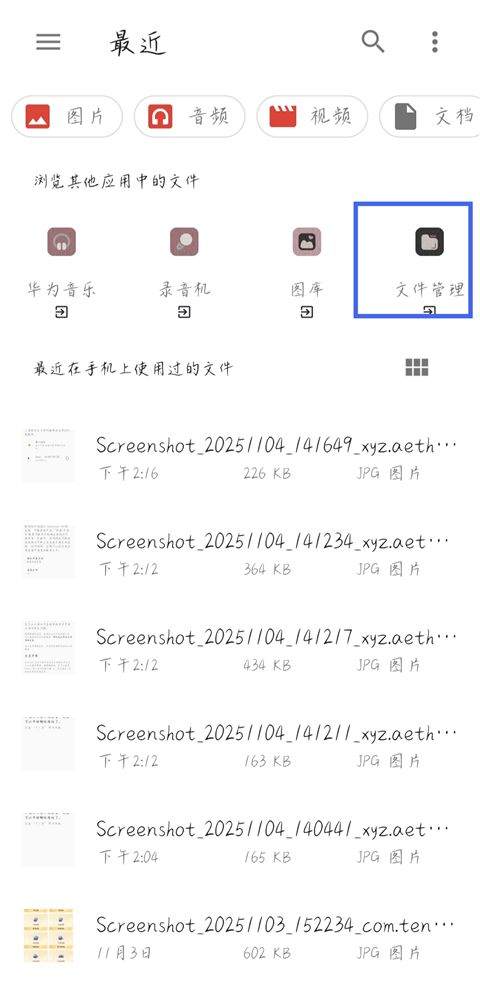 启动游戏方法截图5