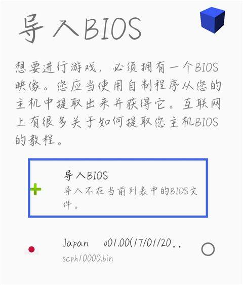 启动游戏方法截图4
