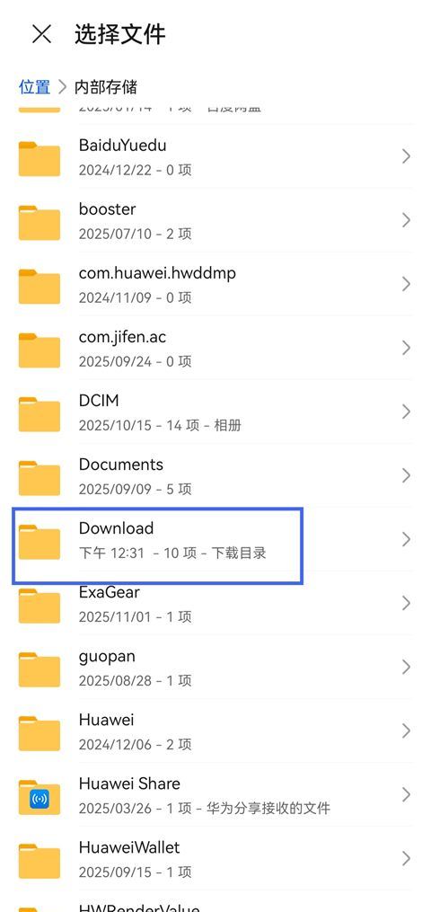 启动游戏方法截图6