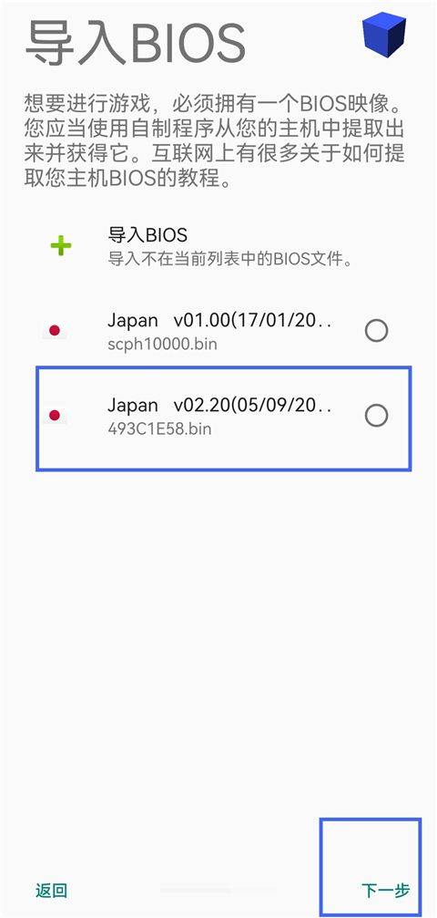 启动游戏方法截图9