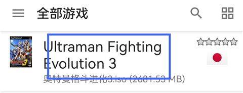 启动游戏方法截图14