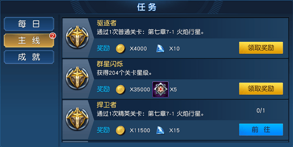 奥特曼王者传奇4399版下载 v1.30 免费版 钻石获取攻略截图2