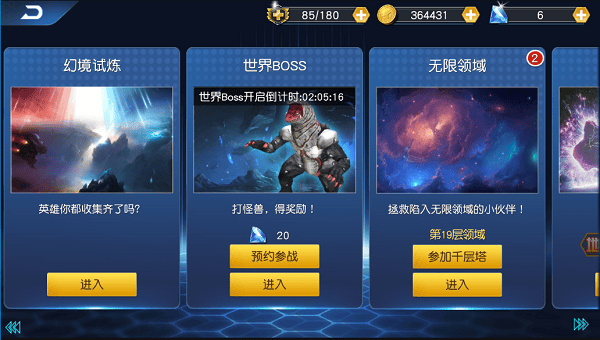 奥特曼王者传奇4399版下载 v1.30 免费版 钻石获取攻略截图3