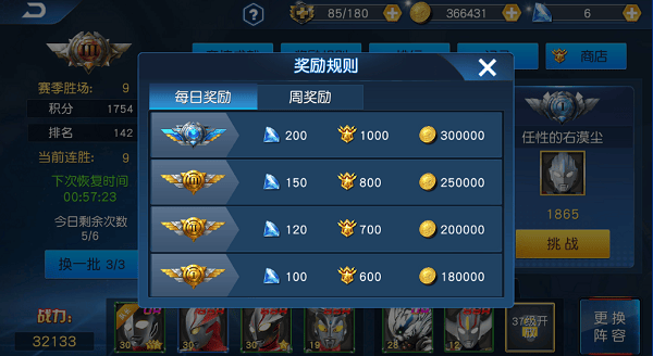 奥特曼王者传奇4399版下载 v1.30 免费版 钻石获取攻略截图4