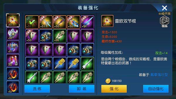 奥特曼王者传奇4399版下载 v1.30 免费版 装备攻略截图3