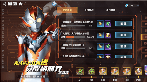 奥特曼系列2破解版手游下载 v1.1496 安卓版 新手攻略1