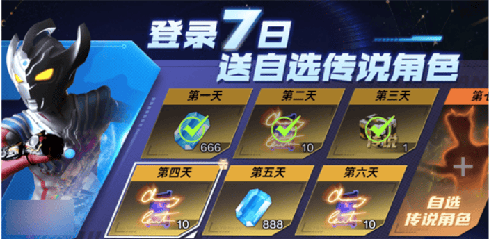 奥特曼系列2破解版手游下载 v1.1496 安卓版 新手攻略2