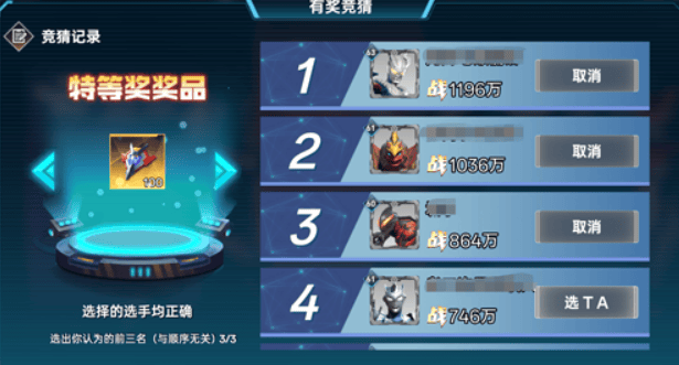 奥特曼系列2破解版手游下载 v1.1496 安卓版 新手攻略4