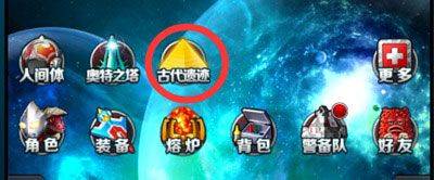 奥特曼系列OL破解版内置作弊菜单中文版下载 v1.5.31 安卓版 形态变换攻略1