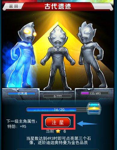 奥特曼系列OL破解版内置作弊菜单中文版下载 v1.5.31 安卓版 形态变换攻略2