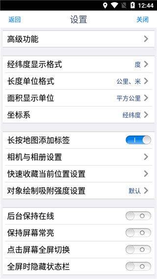 奥维互动地图2026最新版 v10.7.0.35703安卓版