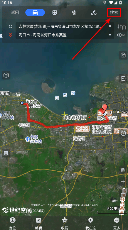 奥维互动地图2026最新版 v10.7.0.35703安卓版