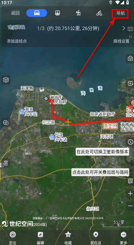 奥维互动地图2026最新版 v10.7.0.35703安卓版