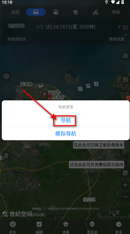 奥维互动地图2026最新版 v10.7.0.35703安卓版