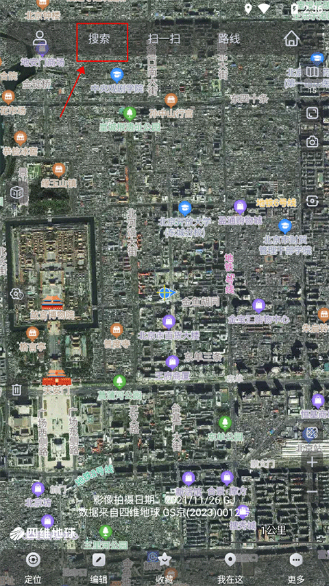 奥维互动地图浏览器手机版 v10.7.0.35703安卓版