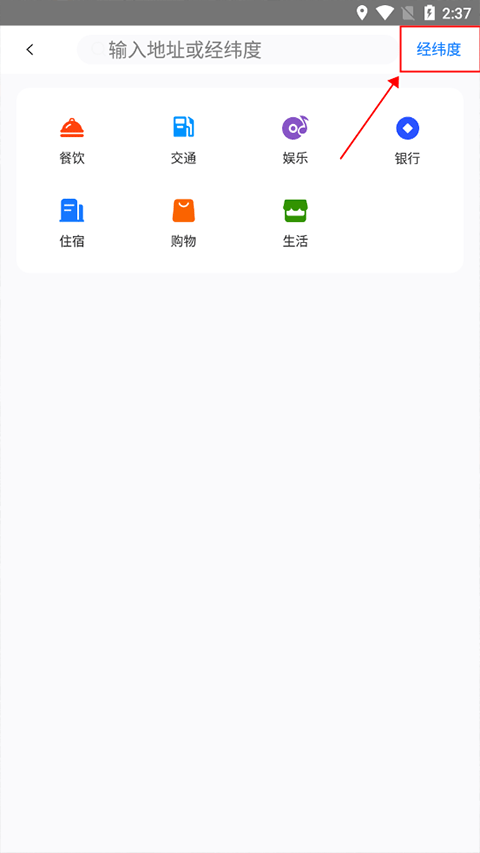 奥维互动地图浏览器手机版 v10.7.0.35703安卓版