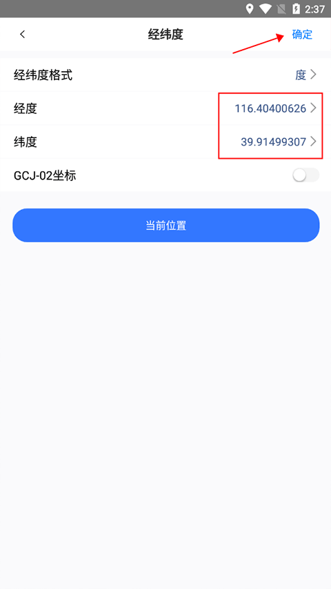 奥维互动地图浏览器手机版 v10.7.0.35703安卓版