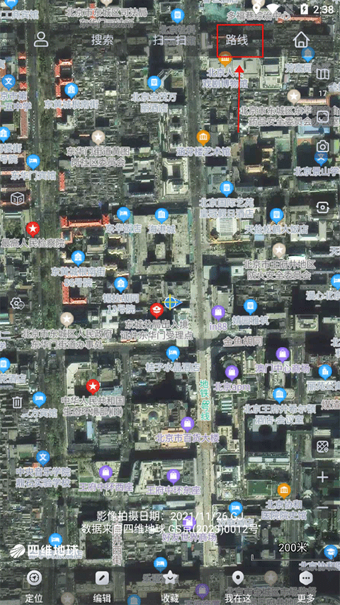 奥维互动地图浏览器手机版 v10.7.0.35703安卓版