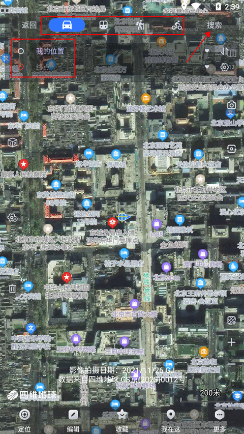 奥维互动地图浏览器手机版 v10.7.0.35703安卓版