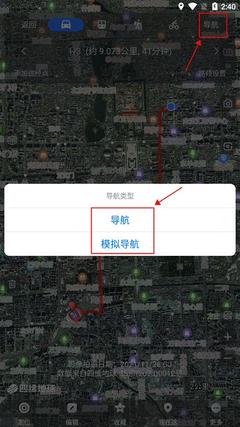 奥维互动地图浏览器手机版 v10.7.0.35703安卓版