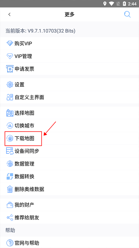 奥维互动地图浏览器手机版 v10.7.0.35703安卓版