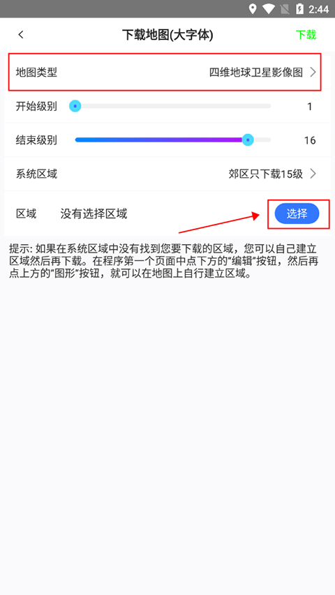 奥维互动地图浏览器手机版 v10.7.0.35703安卓版