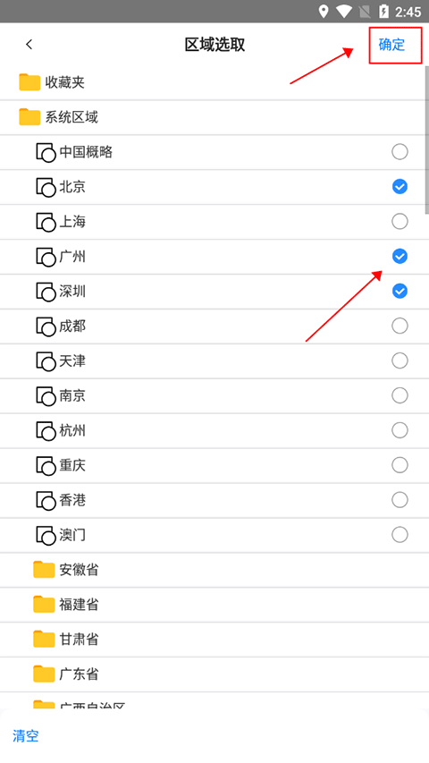 奥维互动地图浏览器手机版 v10.7.0.35703安卓版