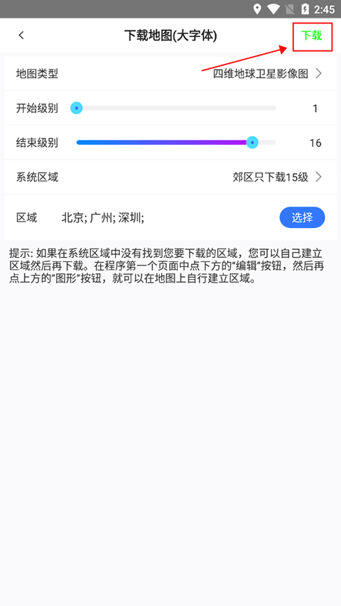 奥维互动地图浏览器手机版 v10.7.0.35703安卓版