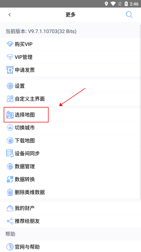 奥维互动地图浏览器手机版 v10.7.0.35703安卓版