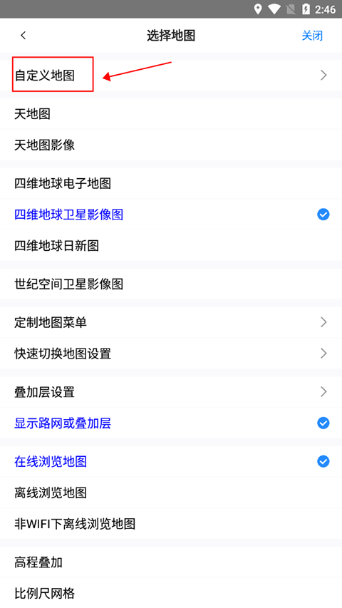 奥维互动地图浏览器手机版 v10.7.0.35703安卓版
