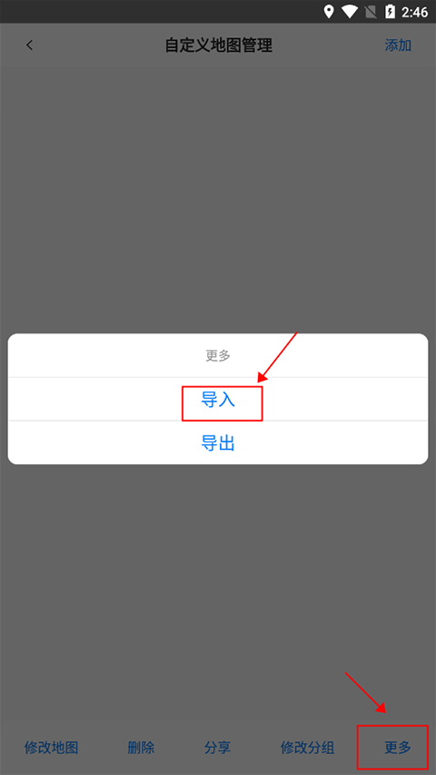 奥维互动地图浏览器手机版 v10.7.0.35703安卓版