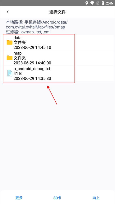 奥维互动地图浏览器手机版 v10.7.0.35703安卓版