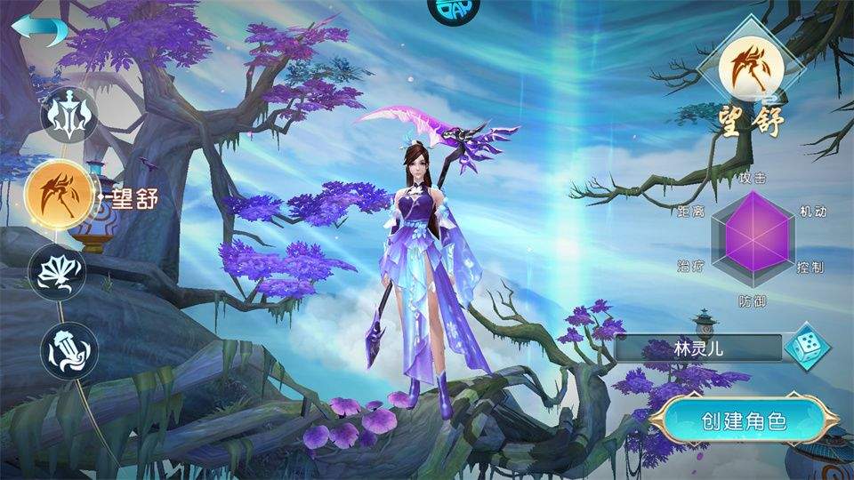 女武神之剑官方版 v1.0.0安卓版