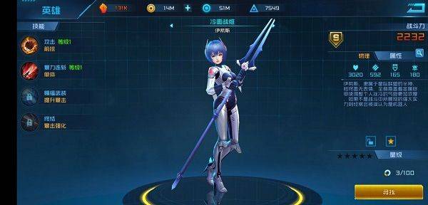 女神星球官方版 v84.1安卓版
