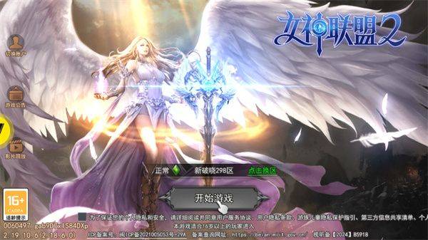女神联盟2小y TV版下载 v1.0.0.0 安卓版 游玩教程截图2
