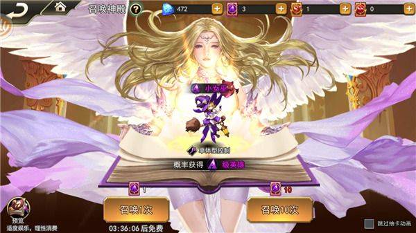 女神联盟2小y TV版下载 v1.0.0.0 安卓版 召唤系统截图1