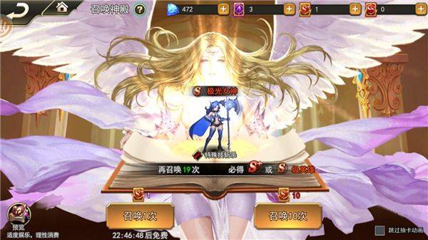 女神联盟2小y TV版下载 v1.0.0.0 安卓版 召唤系统截图2