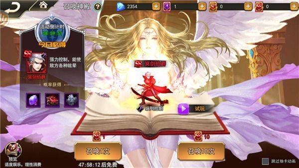 女神联盟2小y TV版下载 v1.0.0.0 安卓版 召唤系统截图3