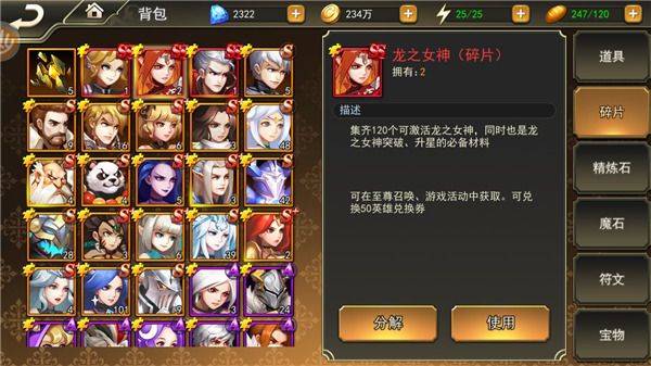 女神联盟2小y TV版下载 v1.0.0.0 安卓版 召唤系统截图4