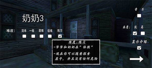 奶奶3最新版 v1.3安卓版