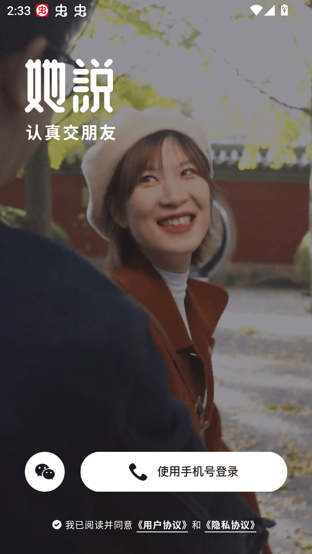 使用方法截图1