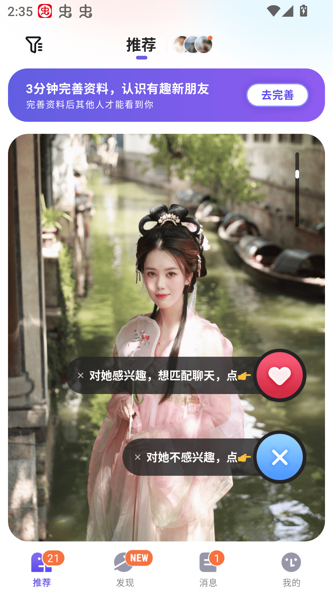 使用方法截图2