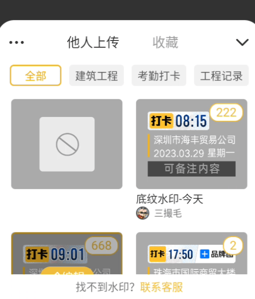 好修改水印相机下载最新版 v3.7.3 安卓版 使用方法截图2