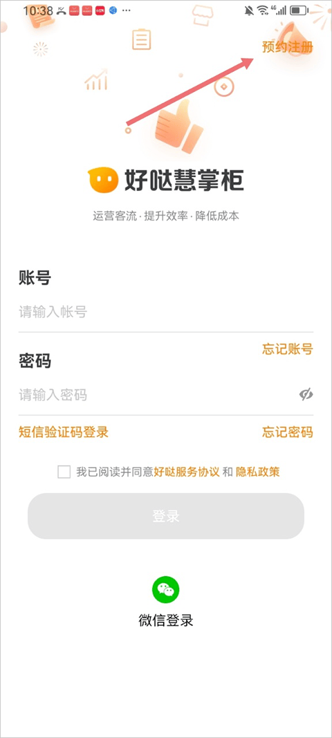 好哒慧掌柜app v3.1.3安卓版