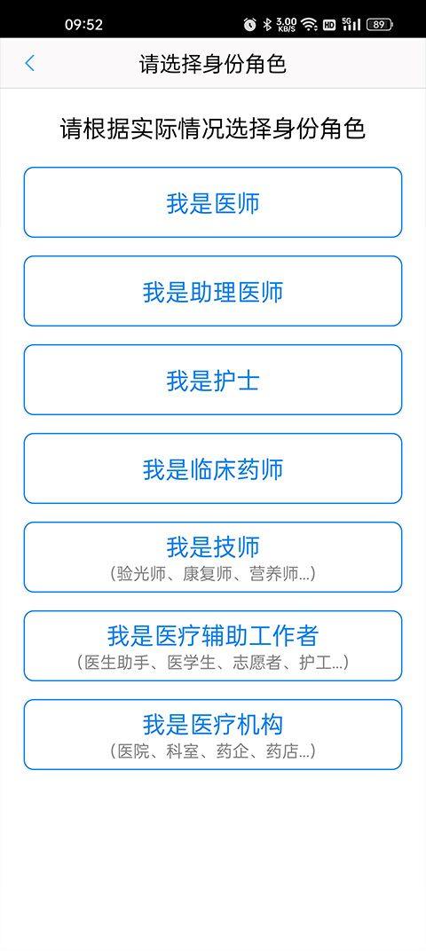 好大夫在线医生版app最新版本 v9.8.0安卓版