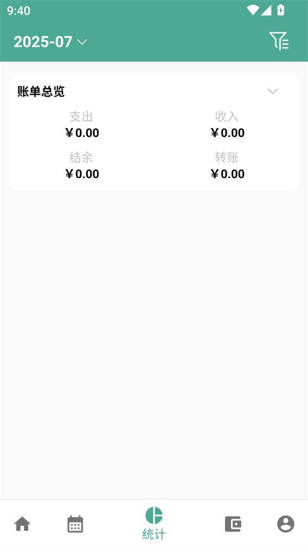 好好记账app官方最新版免费下载 v1.21.3 安卓版 使用教程截图4