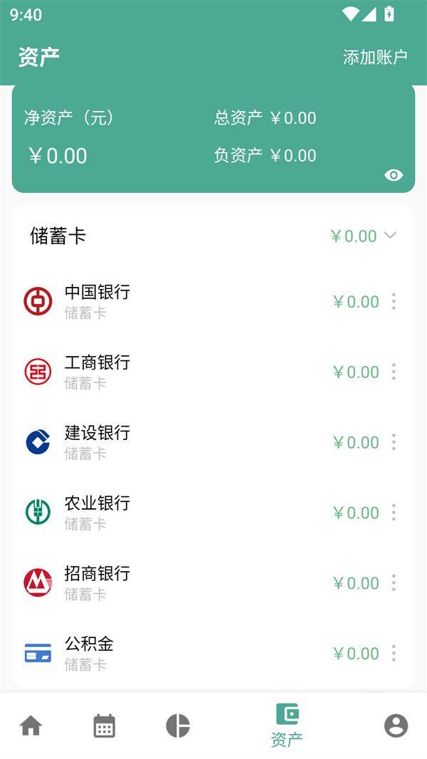 好好记账app官方最新版免费下载 v1.21.3 安卓版 使用教程截图5